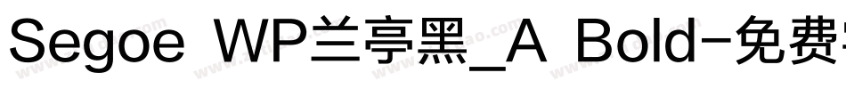 Segoe WP兰亭黑_A Bold字体转换